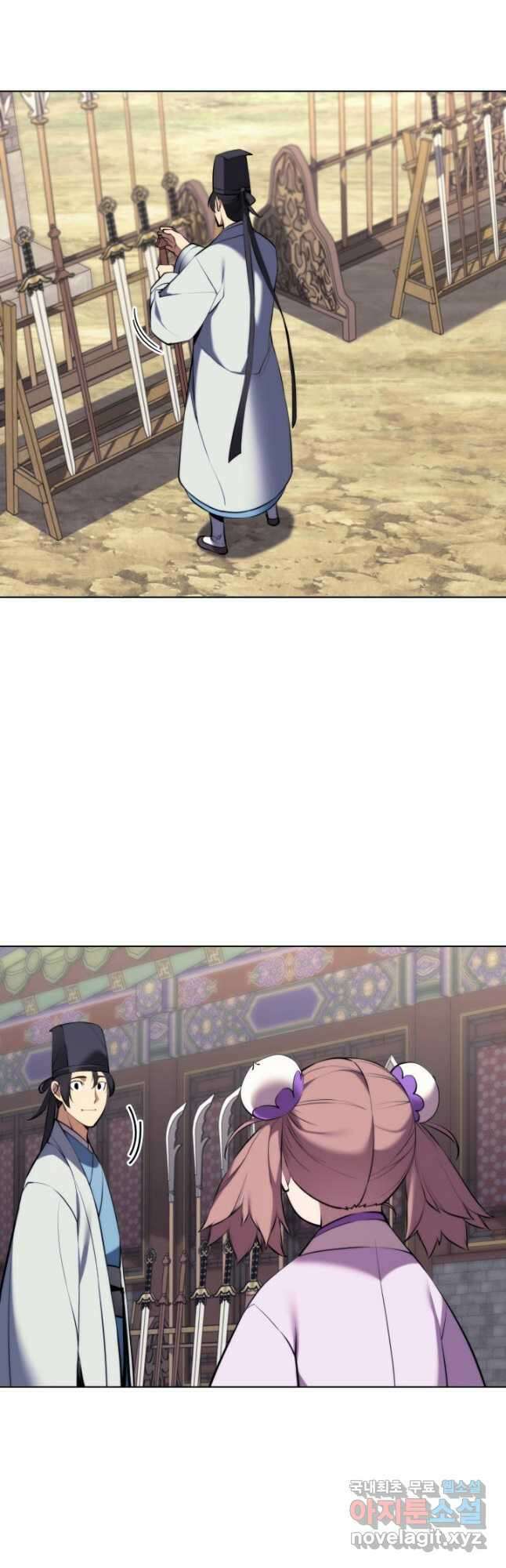 학사검전 70화 14