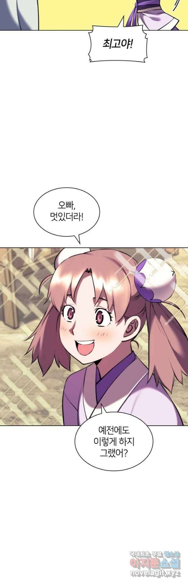 학사검전 70화 16