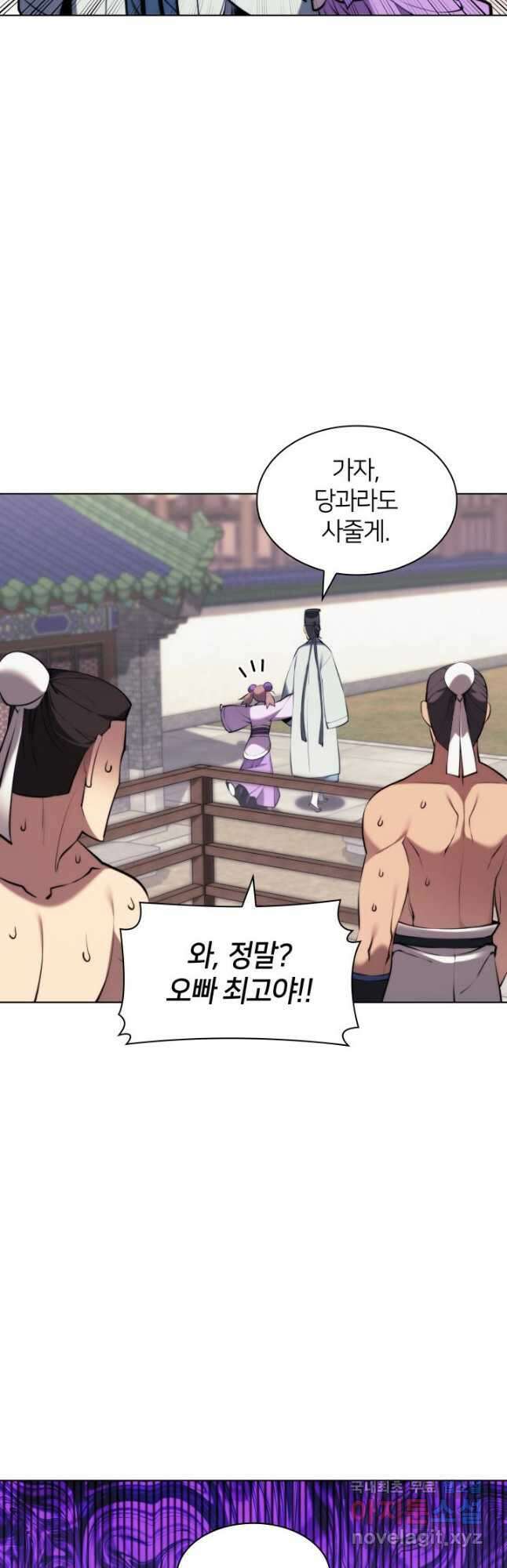 학사검전 70화 18