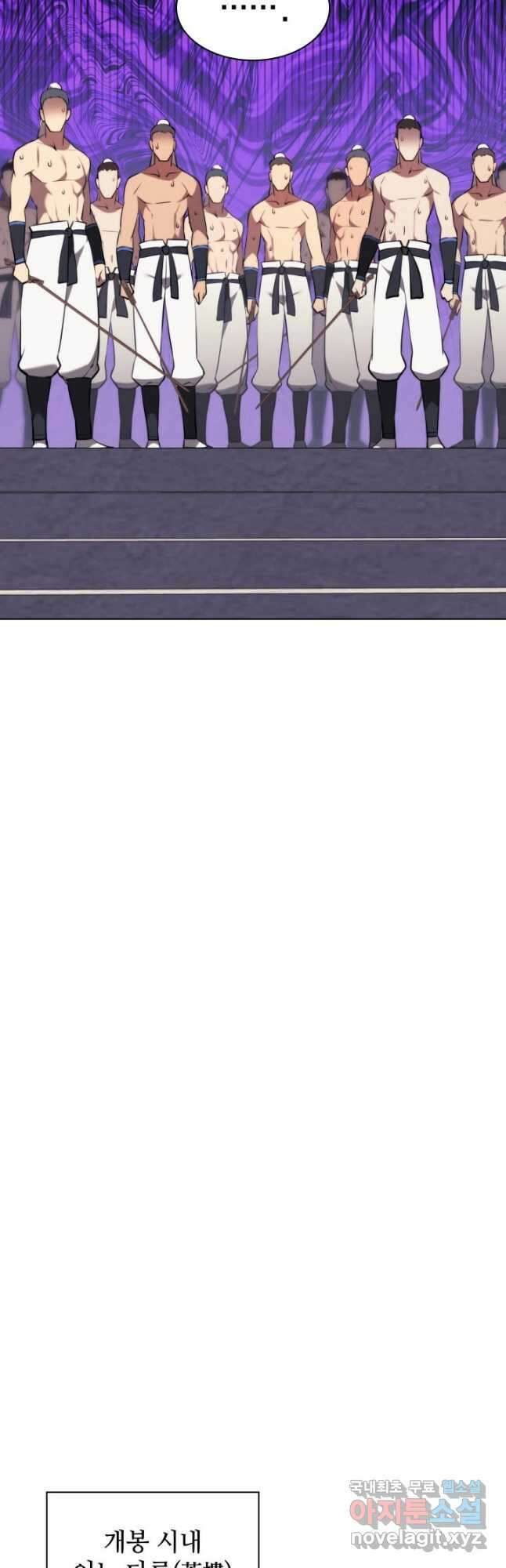 학사검전 70화 19