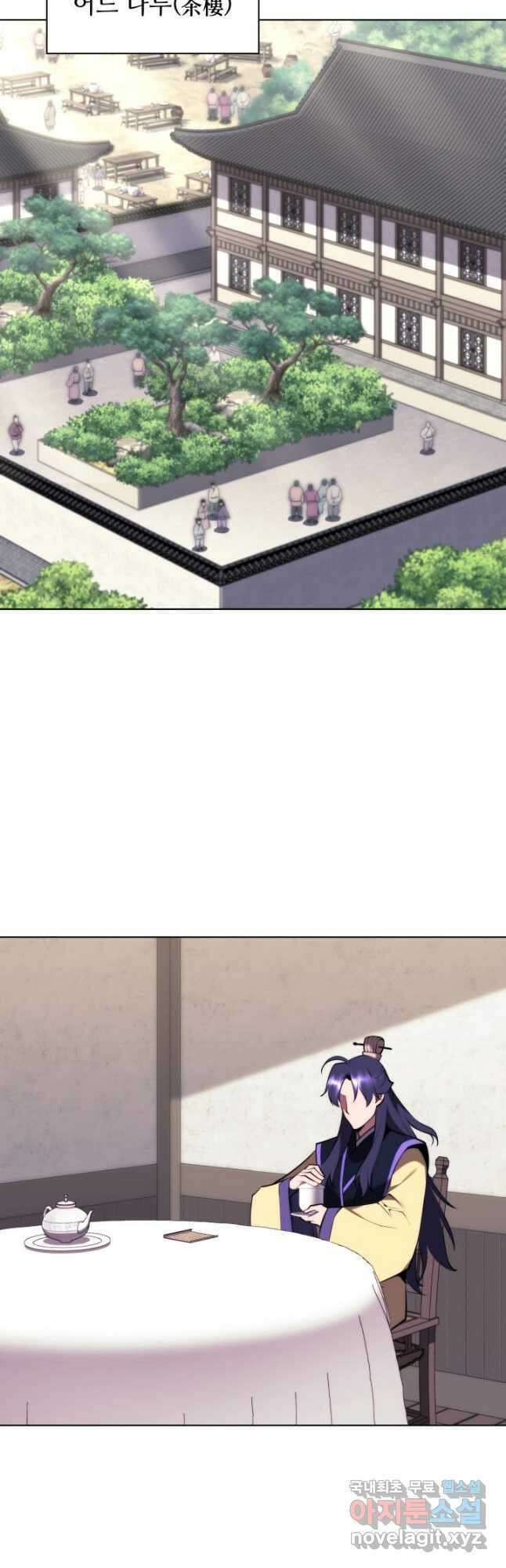 학사검전 70화 20