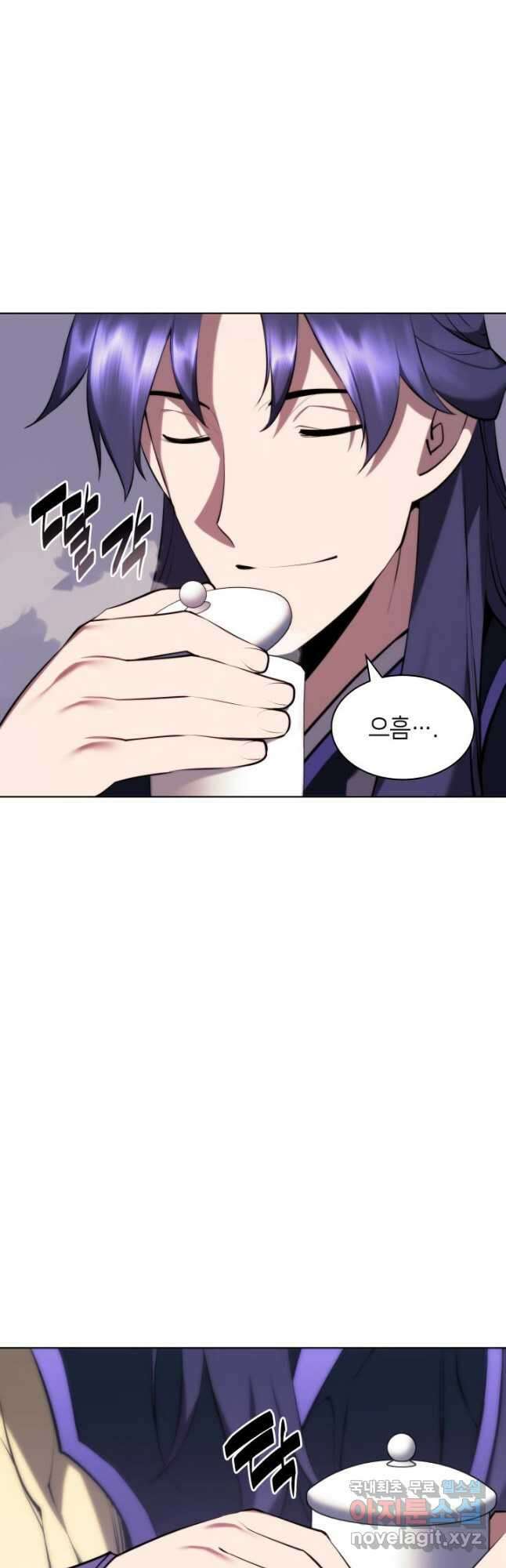 학사검전 70화 21
