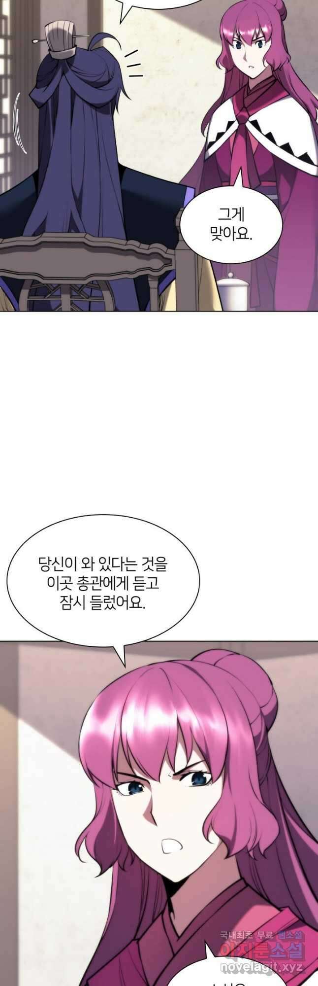 학사검전 70화 26