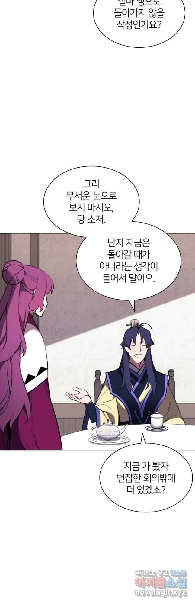 학사검전 70화 29