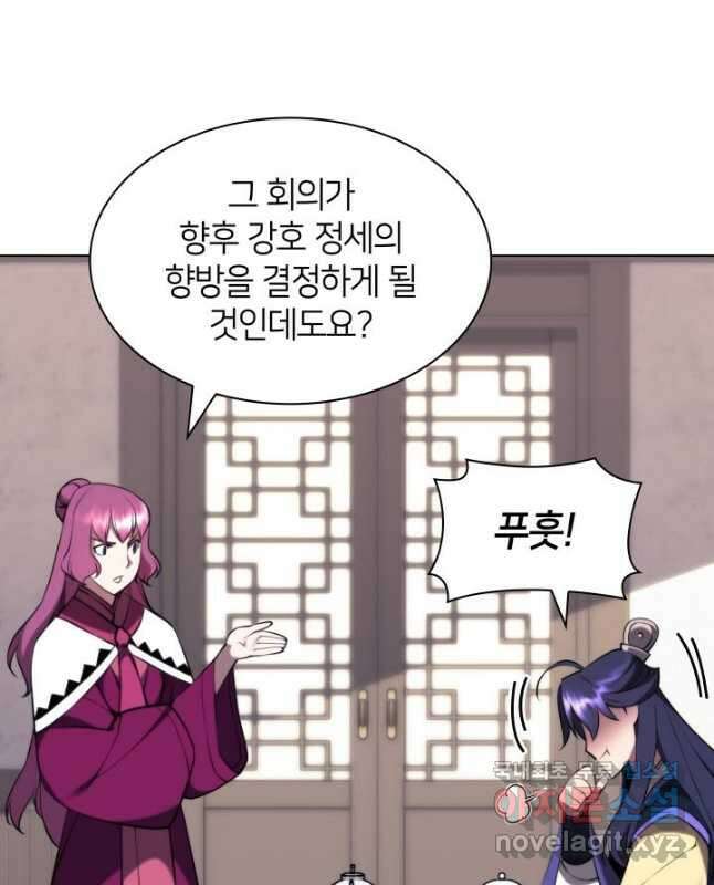 학사검전 70화 30
