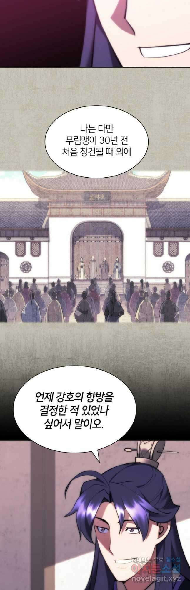 학사검전 70화 32