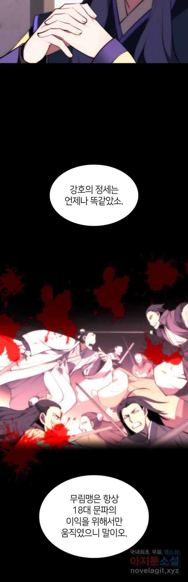 학사검전 70화 33
