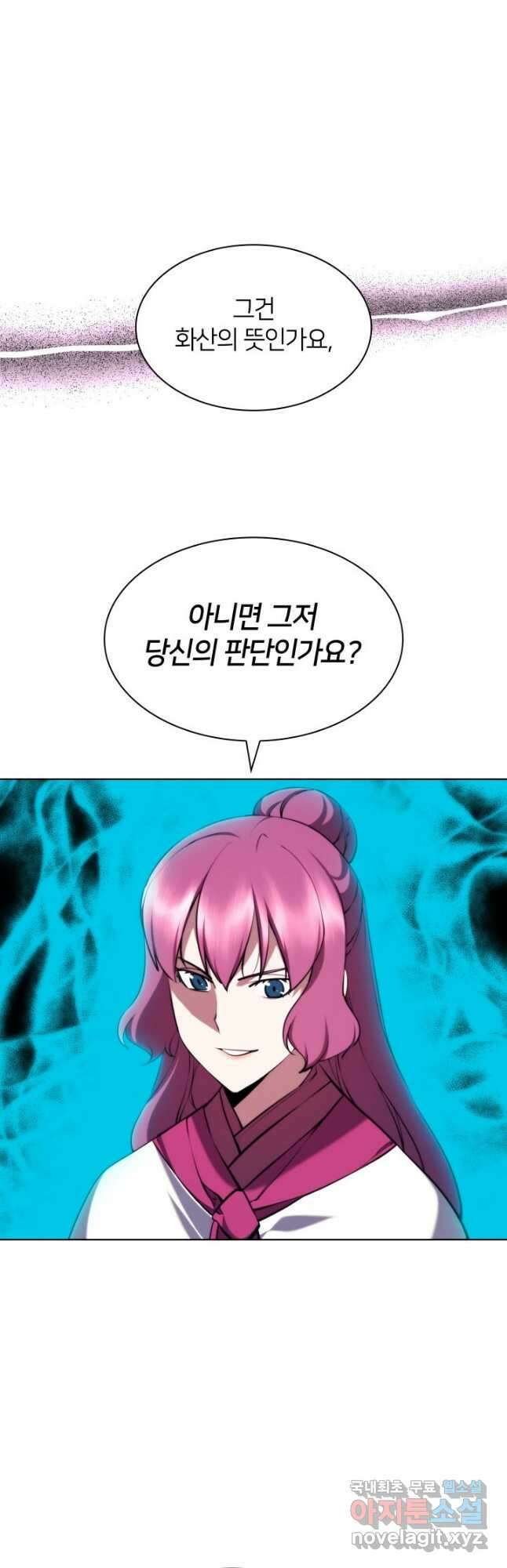 학사검전 70화 36