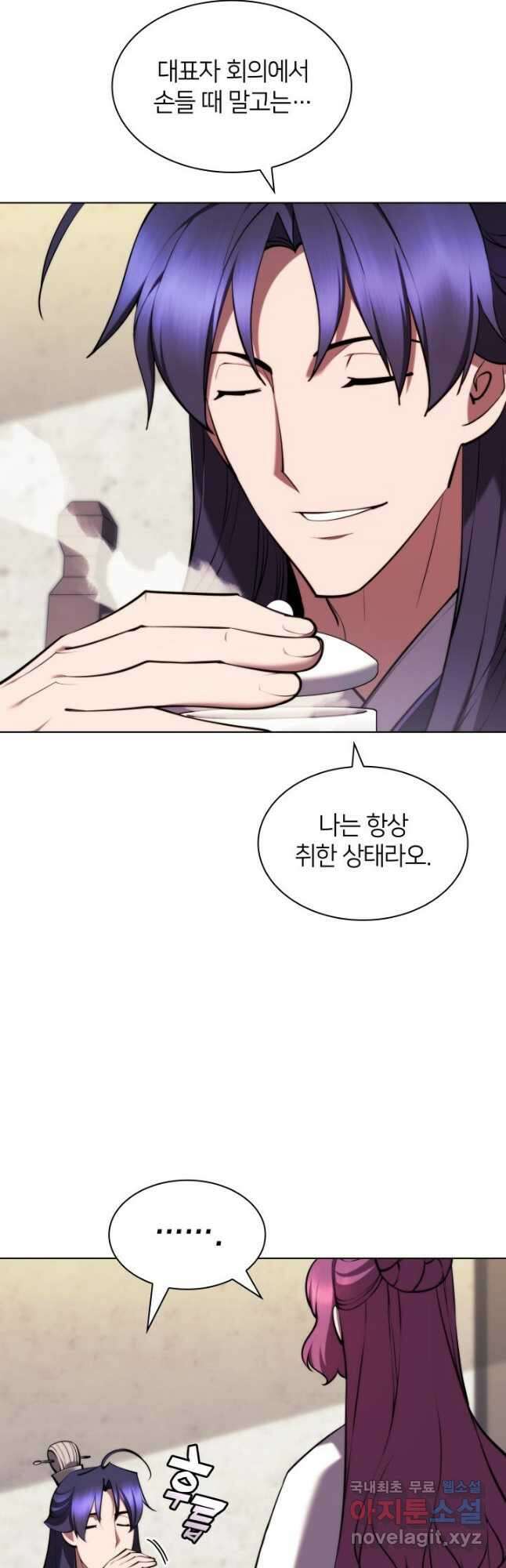 학사검전 70화 37