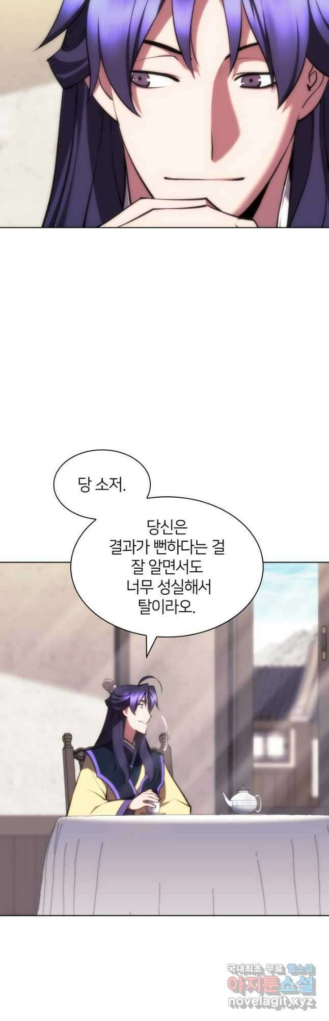 학사검전 70화 39