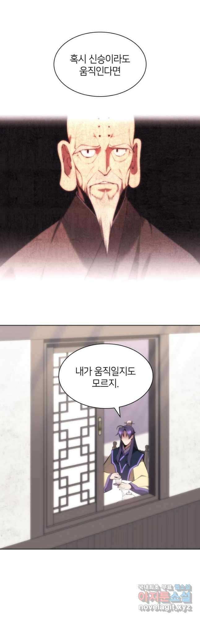 학사검전 70화 40