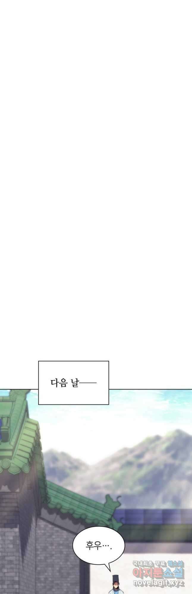 학사검전 70화 41