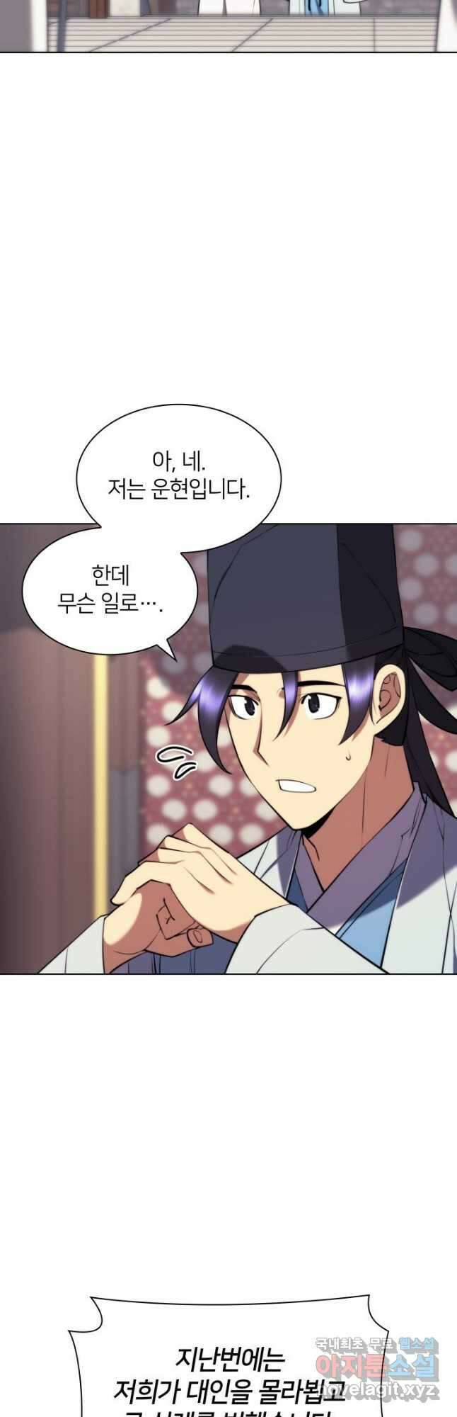 학사검전 70화 48