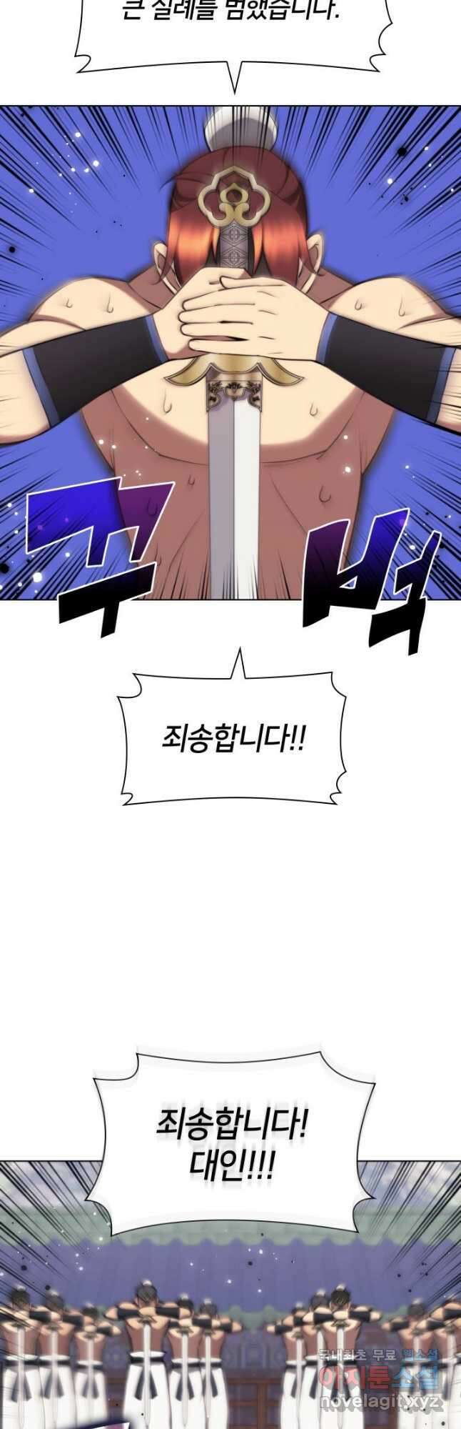 학사검전 70화 49