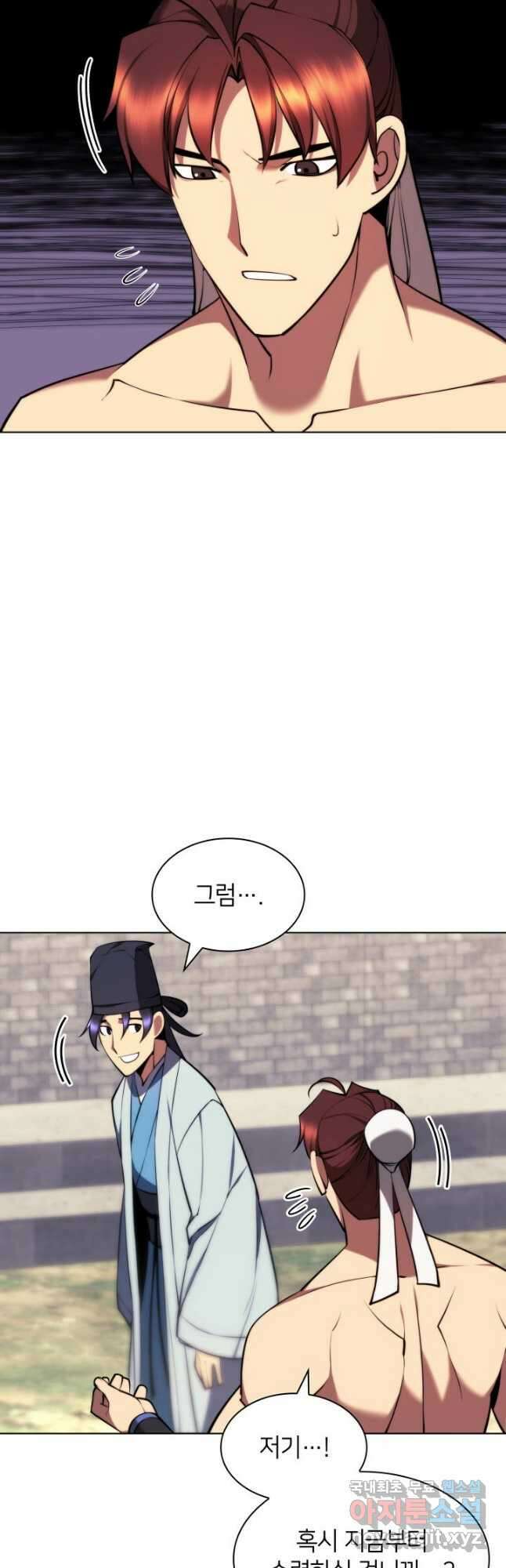 학사검전 70화 53