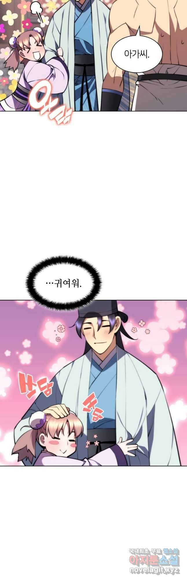 학사검전 70화 56