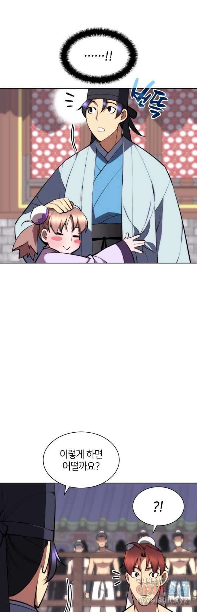 학사검전 70화 57