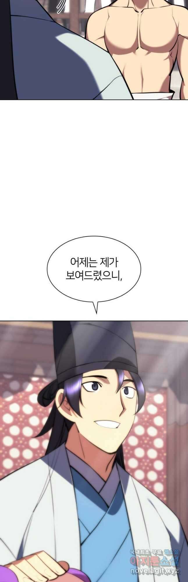학사검전 70화 58