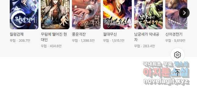 학사검전 70화 61