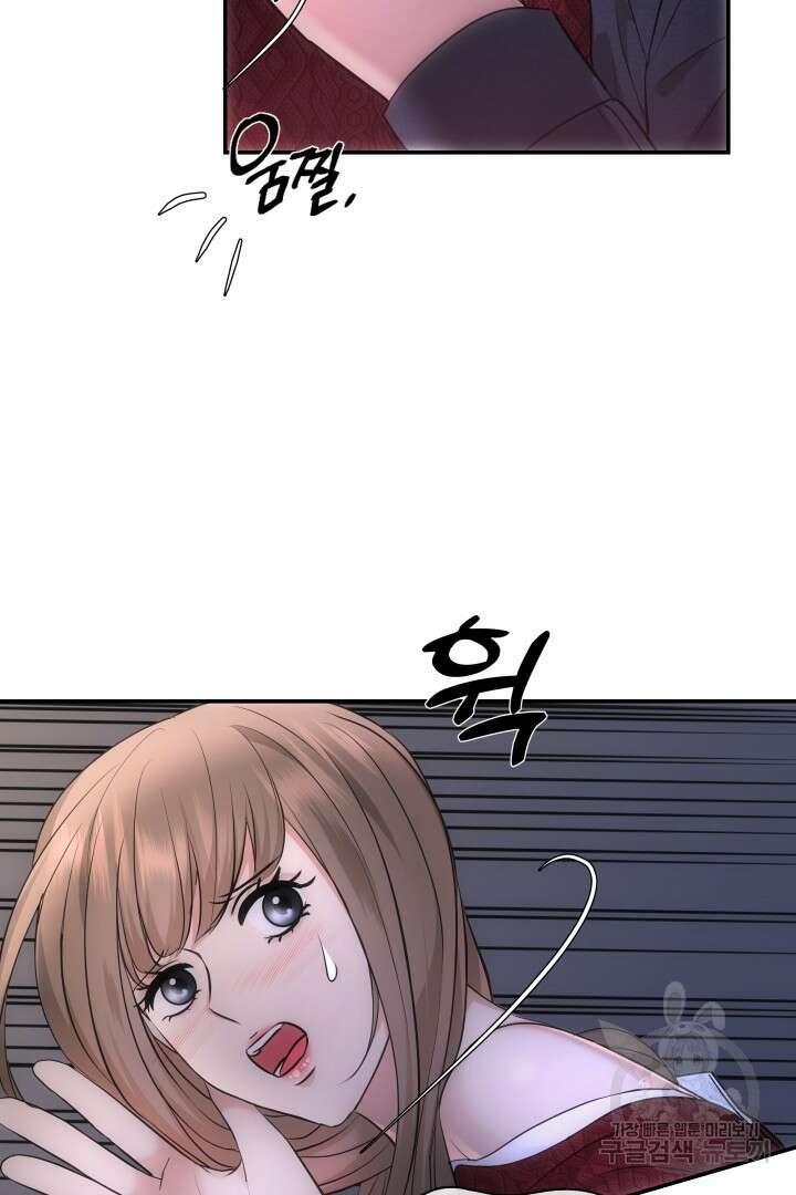 미스터 악마 17화 2