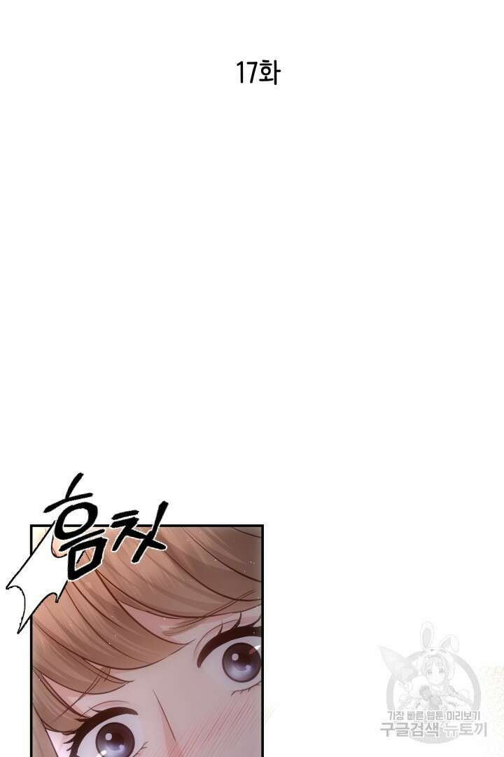 미스터 악마 17화 6
