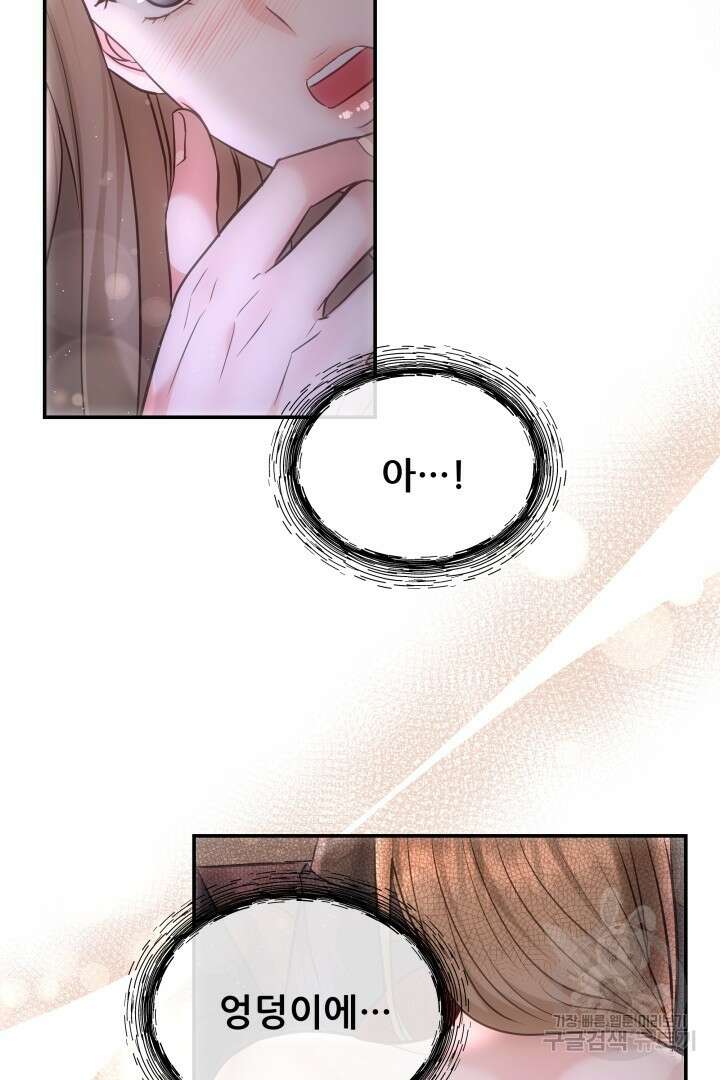 미스터 악마 17화 7