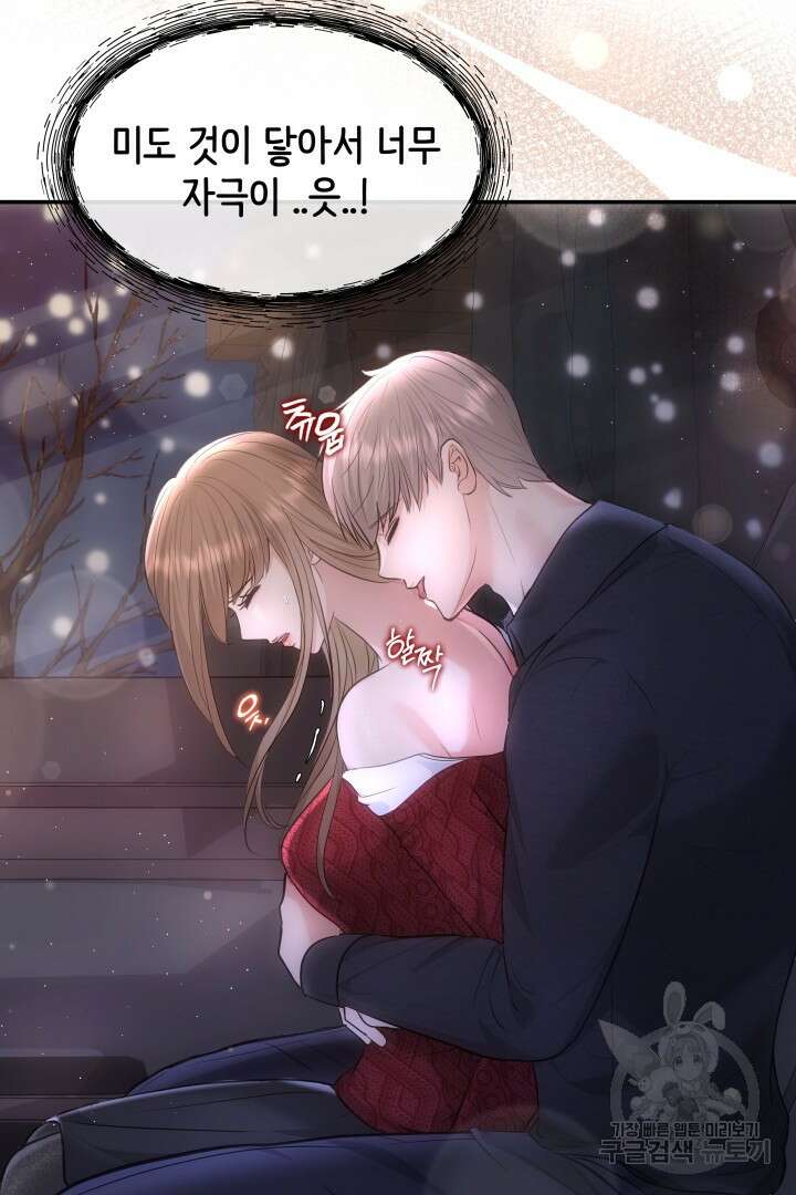 미스터 악마 17화 9