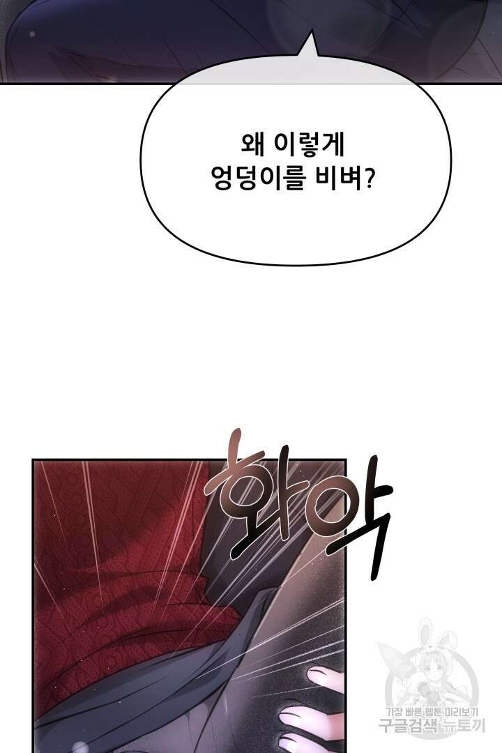 미스터 악마 17화 10