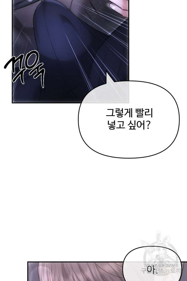 미스터 악마 17화 11