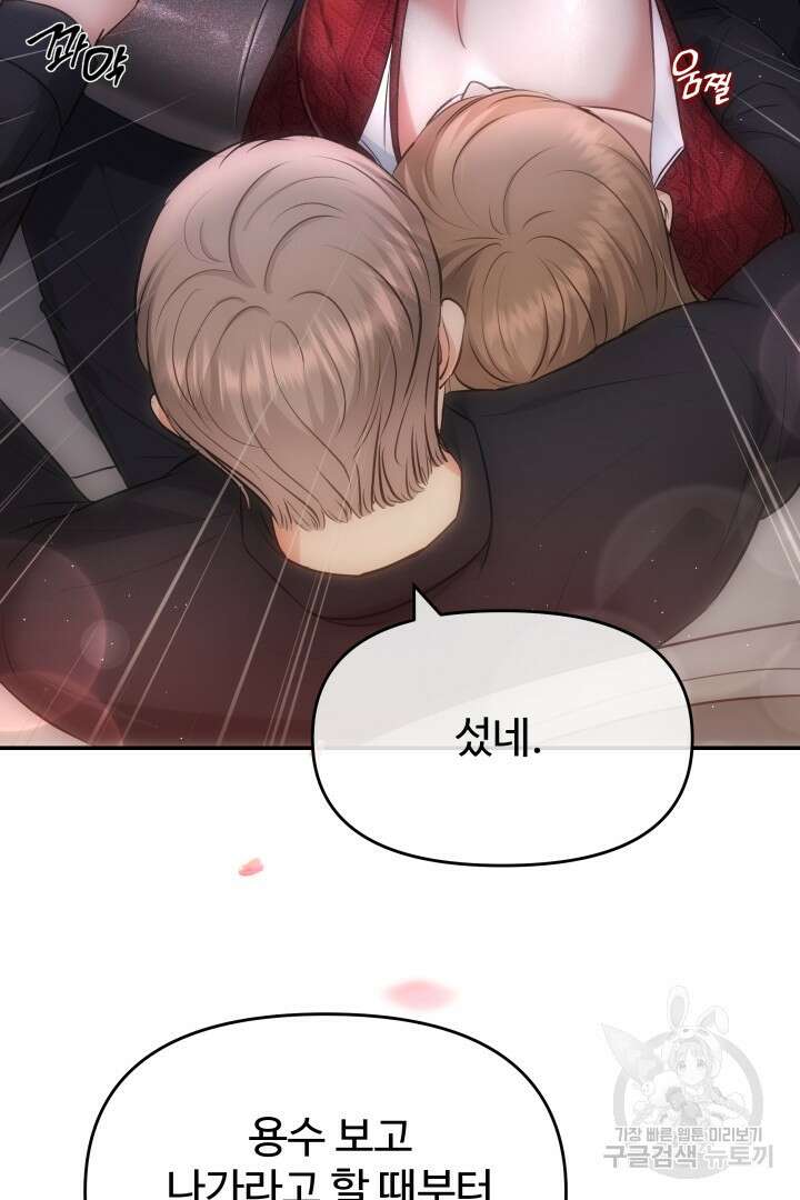 미스터 악마 17화 13