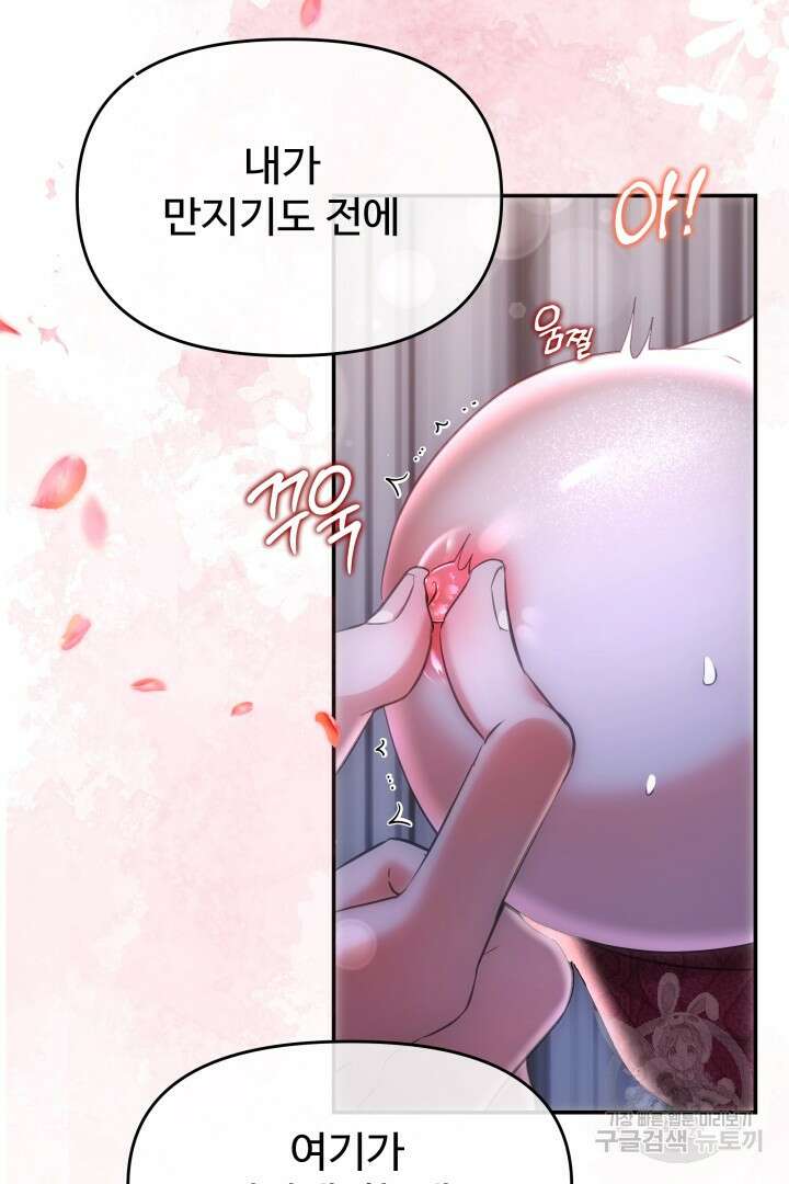 미스터 악마 17화 15