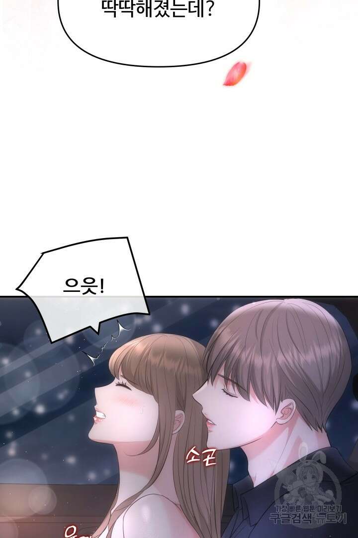 미스터 악마 17화 16