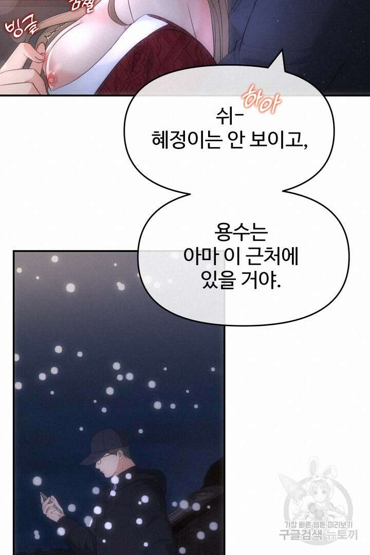 미스터 악마 17화 17