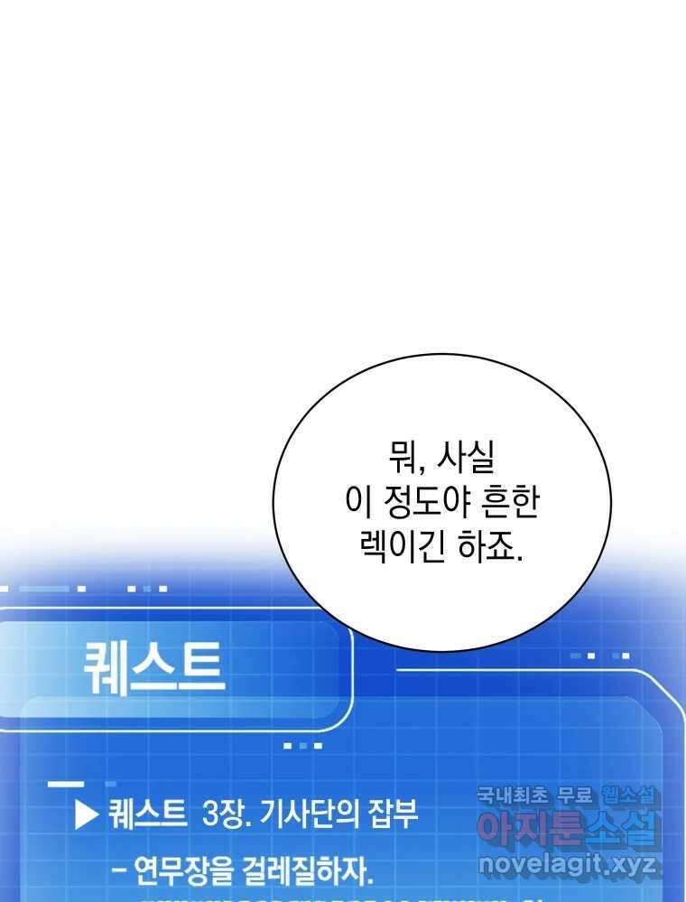 망겜탈출! 13화 1