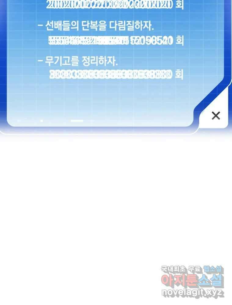 망겜탈출! 13화 2
