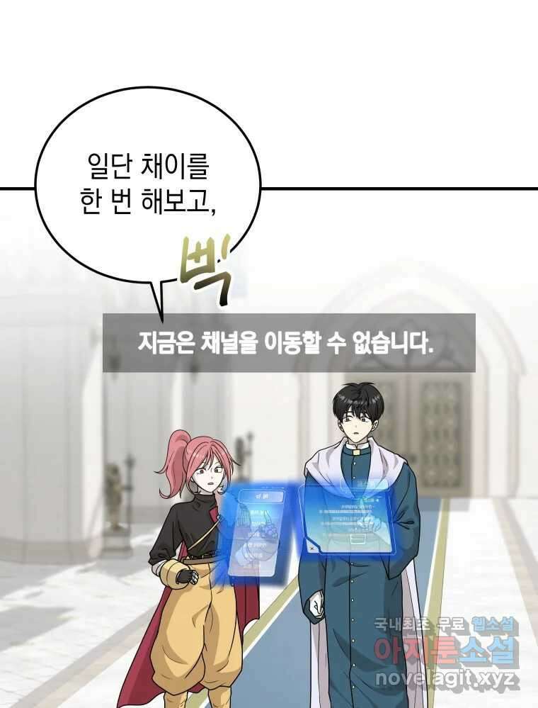 망겜탈출! 13화 3