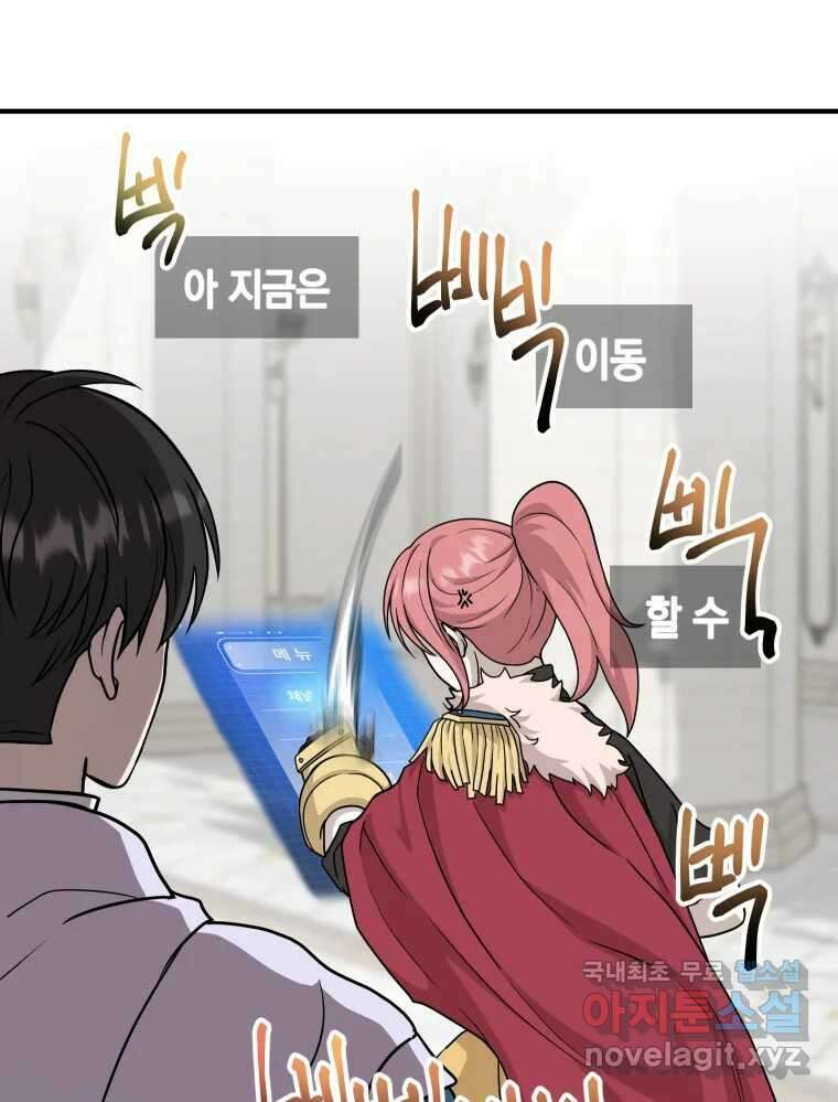 망겜탈출! 13화 5