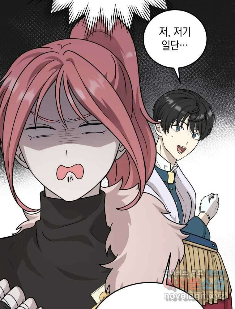 망겜탈출! 13화 7