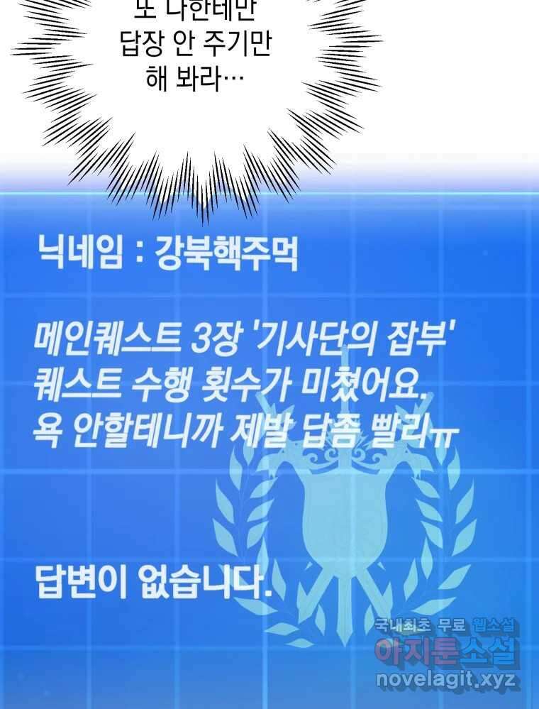 망겜탈출! 13화 11