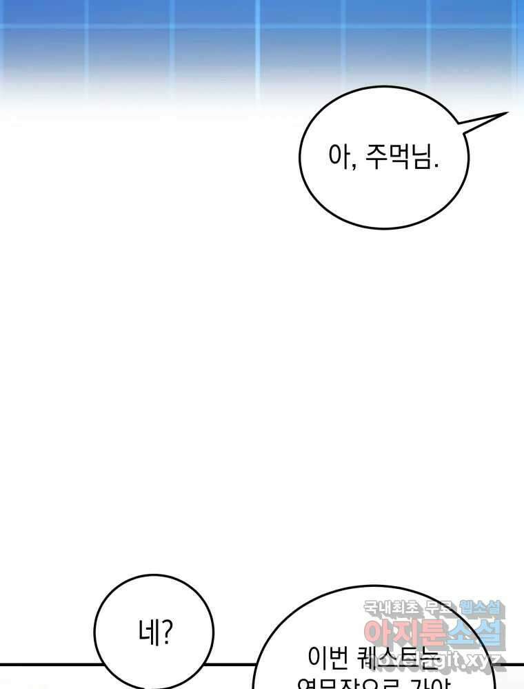 망겜탈출! 13화 12