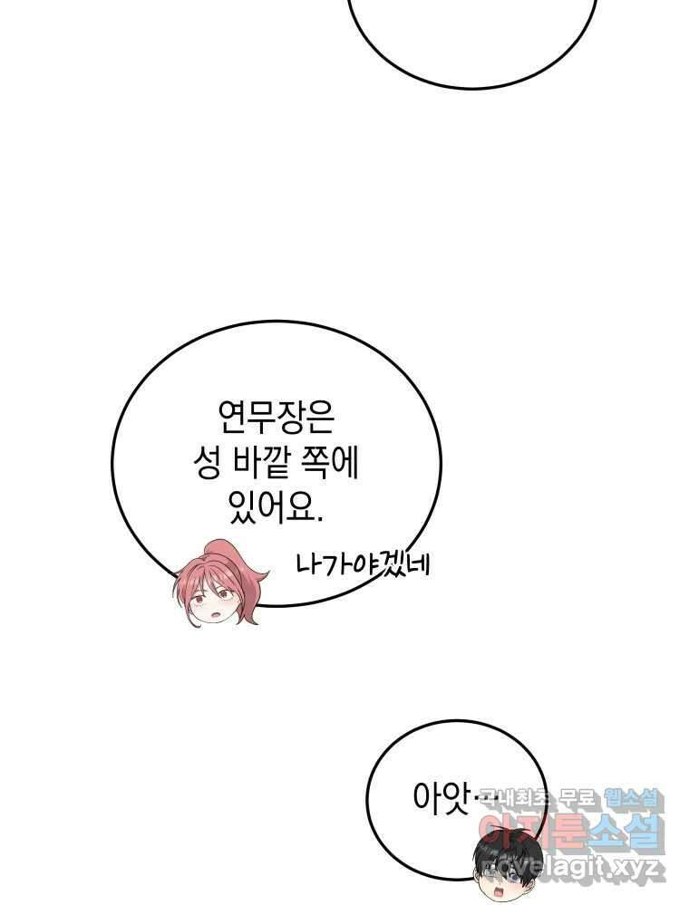 망겜탈출! 13화 14