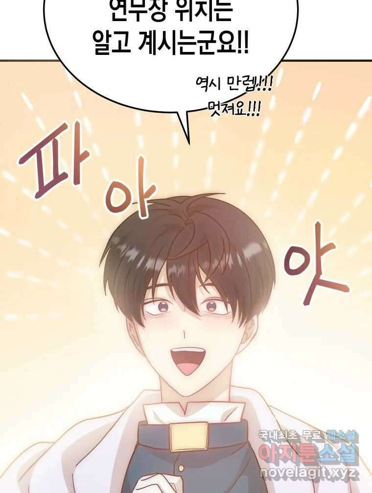 망겜탈출! 13화 16