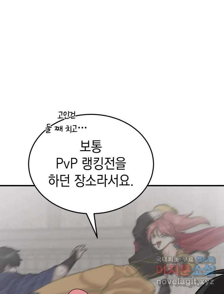 망겜탈출! 13화 18