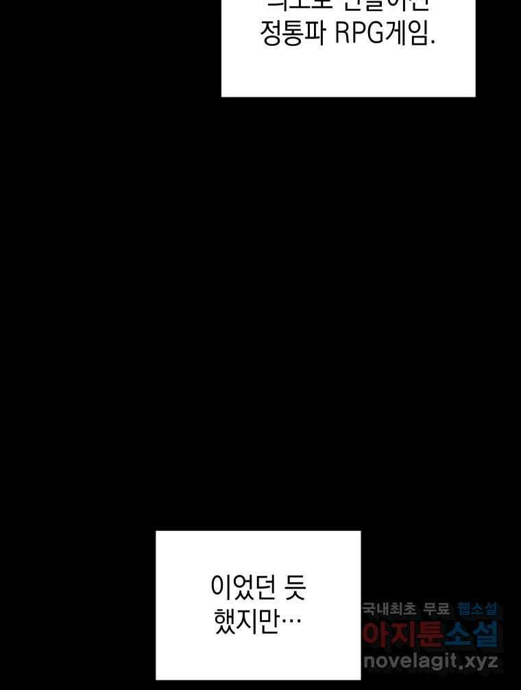 망겜탈출! 13화 24