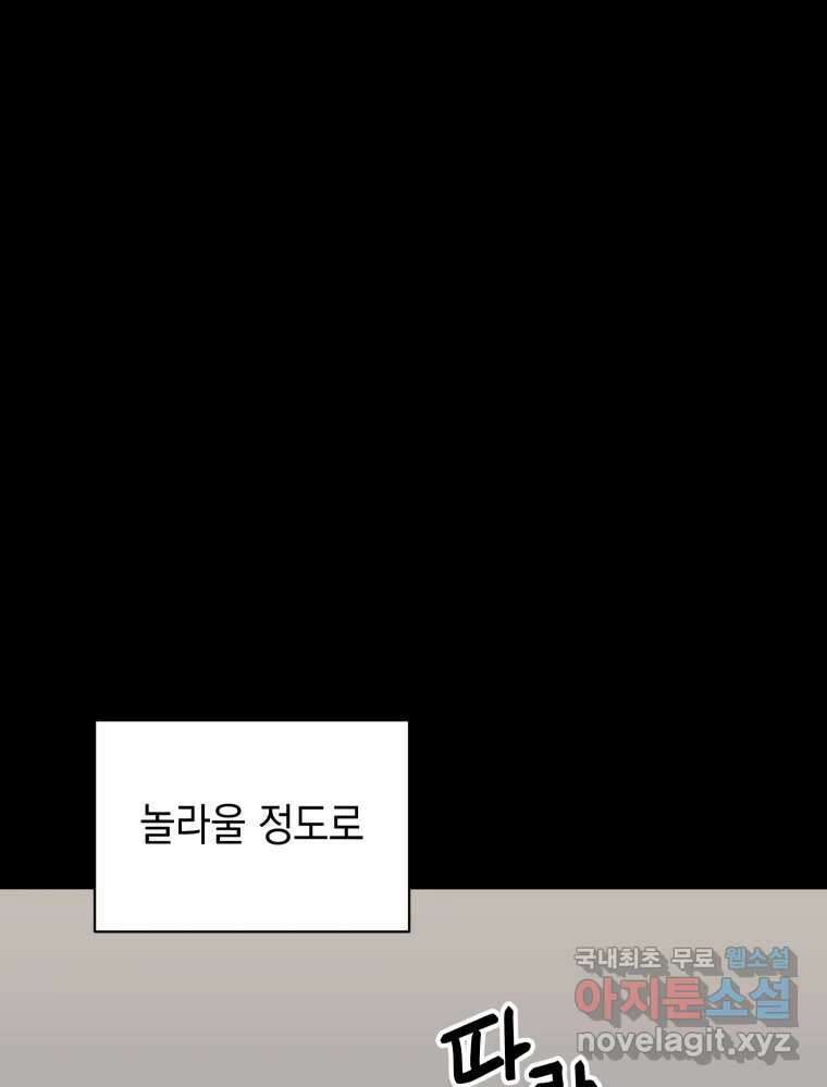 망겜탈출! 13화 25