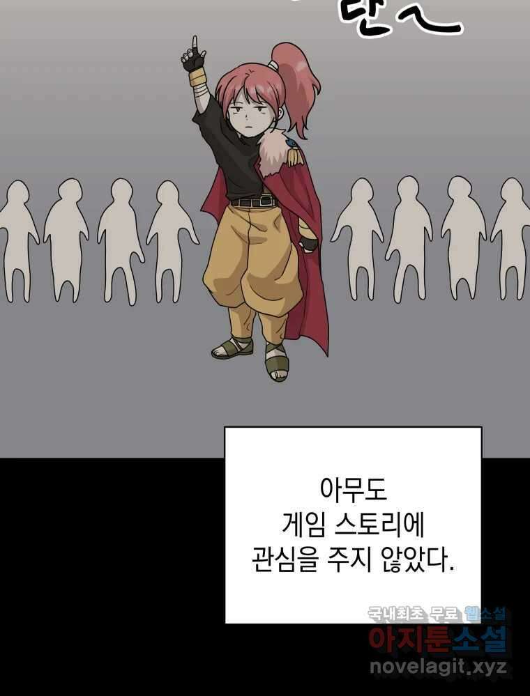 망겜탈출! 13화 26