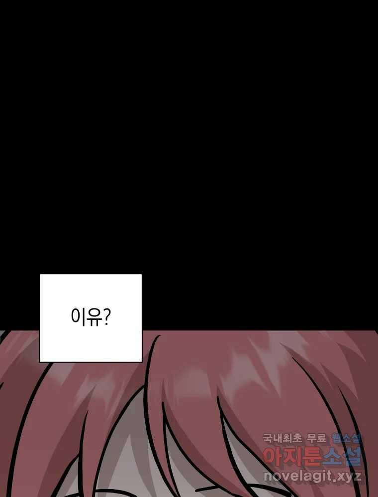 망겜탈출! 13화 27
