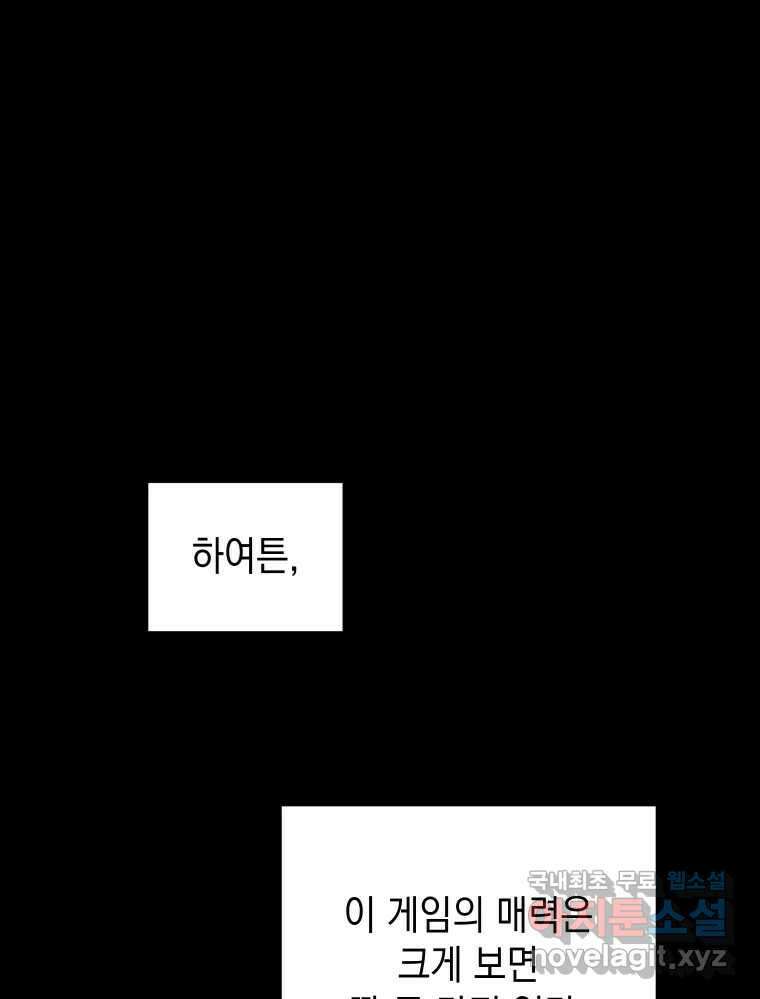 망겜탈출! 13화 29