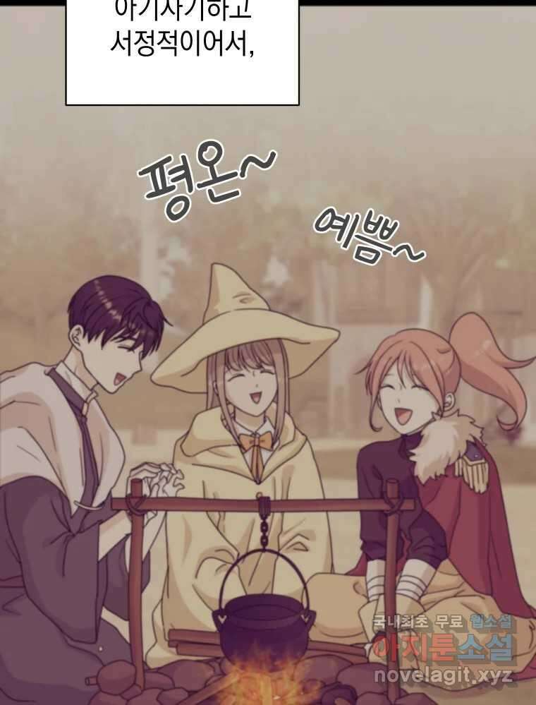 망겜탈출! 13화 31