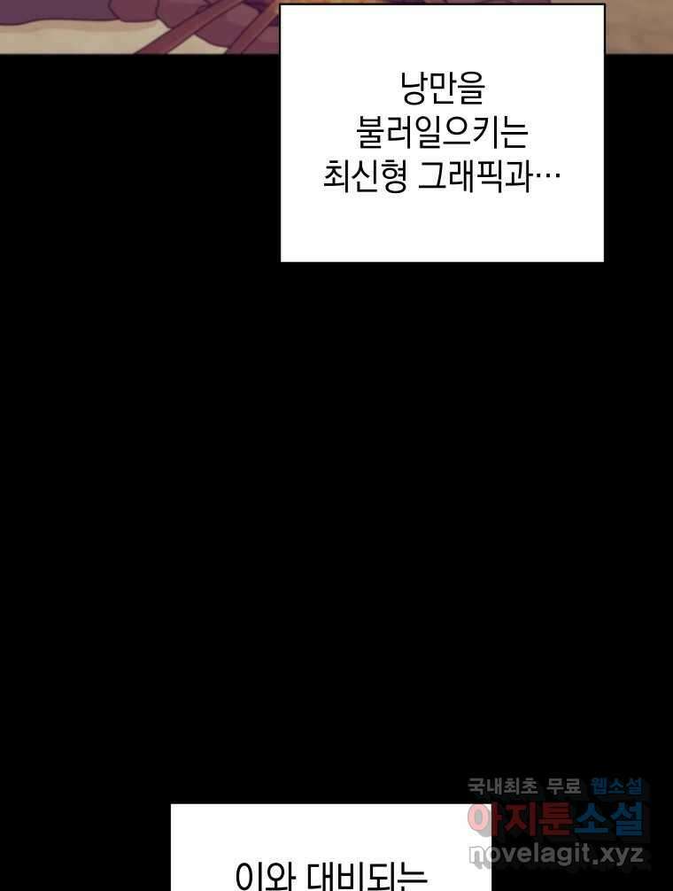 망겜탈출! 13화 32